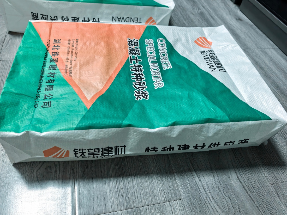 漠河抗裂密实剂